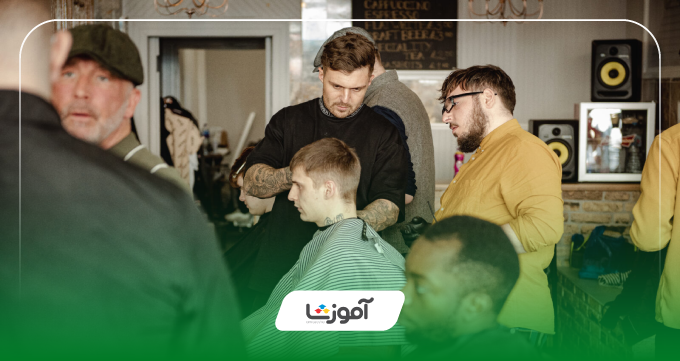 نکات تکمیلی برای انتخاب بهترین آموزشگاه زبان آرایشگری مردانه در تهران