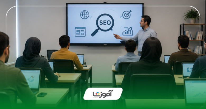 آموزش سئو حضوری در مشهد یا آنلاین؛ کدام بهتر است؟