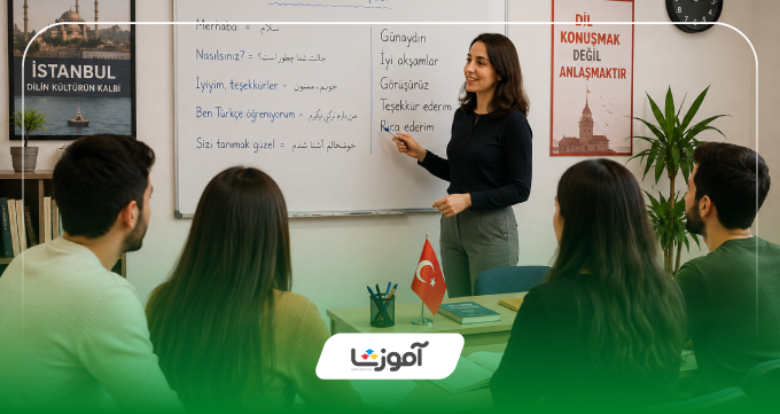 تجربه زبان آموزان از یادگیری زبان ترکی استانبولی در اهواز