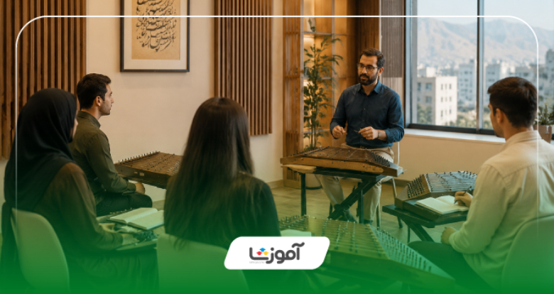 مزایای یادگیری سنتور در آموزشگاه نسبت به کلاس خصوصی