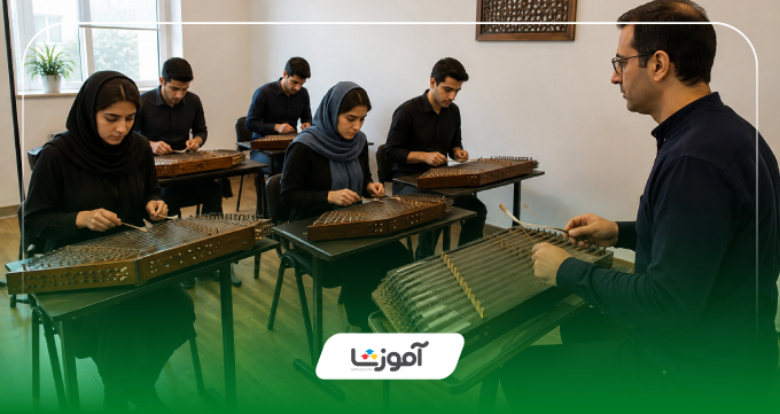 قبل از ثبتنام در کلاس سنتور اصفهان این نکات مهم را بدانید
