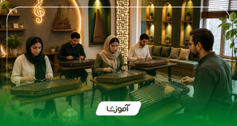 تجربه هنرجویان از یادگیری سنتور در آموزشگاههای اصفهان