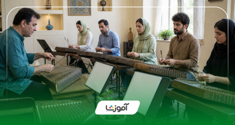 مزایای ثبتنام در بهترین آموزشگاه سنتور شیراز