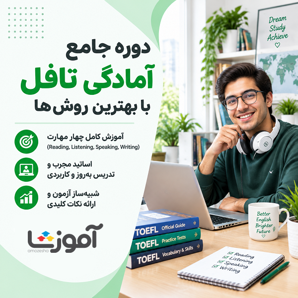 بهترین آموزشگاه تافل در اهواز را چطور انتخاب کنیم؟